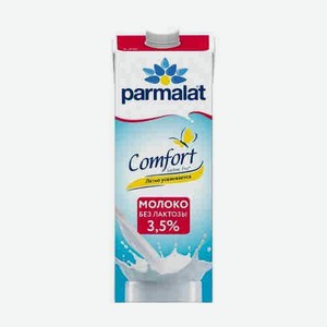 Молоко Parmalat Comfort Uht Безлактозное 3,5% 1л