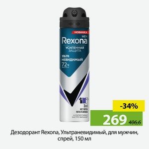 Дезодорант Rexona, Ультраневидимый, для мужчин, спрей, 150 мл