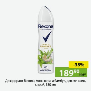 Дезодорант Rexona, Алоэ вера и бамбук, для женщин, спрей, 150 мл