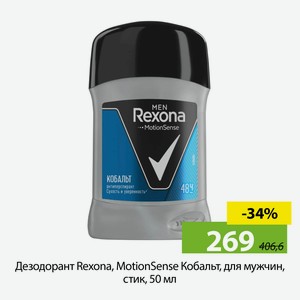 Дезодорант Rexona, MotionSense Кобальт, для мужчин, стик, 50 мл