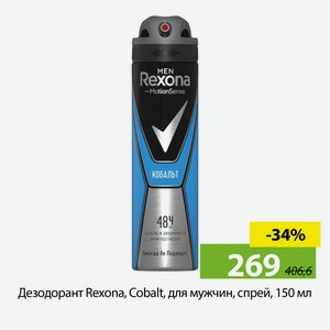 Дезодорант Rexona, Cobalt, для мужчин, спрей, 150 мл
