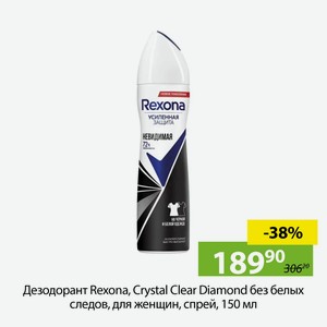 Дезодорант Rexona, Crystal Clear Diamond без белых следов, для женщин, спрей, 150 мл