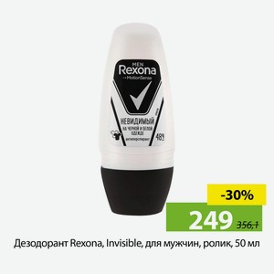 Дезодорант Rexona, Invisible, для мужчин, ролик, 50 мл