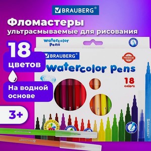 Фломастеры Brauberg Premium 18 цветов Ультрасмываемые классические