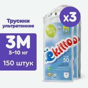 Подгузники-трусики Ekitto 3 размер M для новорожденных детей от 5-10 кг 150 шт