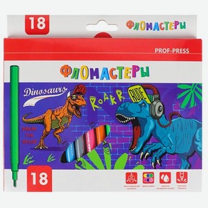 Фломастеры Prof-Press с вентилируемым колпачком Dino Roar 18 цветов
