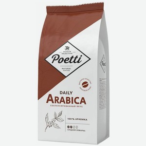 Кофе в зернах Poetti Daily Arabica, 1кг