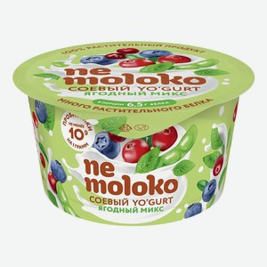 Йогурта Nemoloko Растительный аналог соевый ягодный микс 5%, 130 г