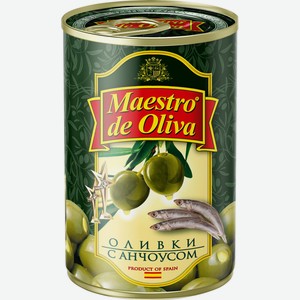 Оливки Maestro de Oliva с анчоусом, 300 г, металлическая банка