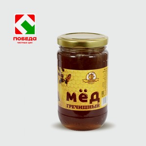 Мед натуральный гречишный, ТМ  ПАСЕКА КОСТИНЫХ , 500г