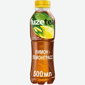 Чай холодный FuzeTea Лимон-Лемонграсс 0,5 л