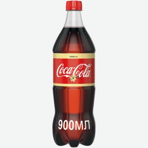 Напиток газированный Coca-Cola Vanilla 0,9 л