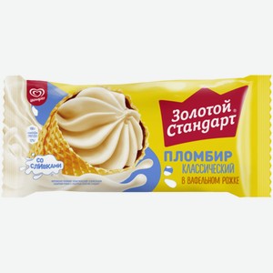 Мороженое Рожок Золотой Стандарт пломбир классический 100 г