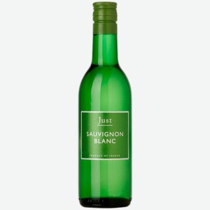 Вино Just Sauvignon Blanc белое сухое 0,187 л