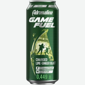 Энергетический напиток Adrenaline Game Fuel Лайм-Имбирь 0,449 л