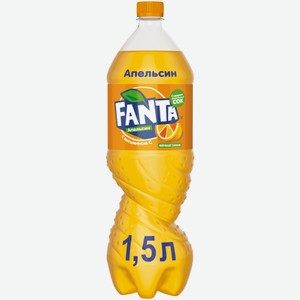 Напиток газированный Fanta Апельсин 1,5 л