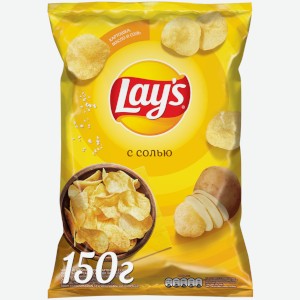 Картофельные чипсы Lay s с солью 150 г