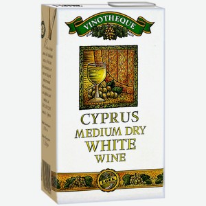 Вино Cyprus белое полусухое 1 л