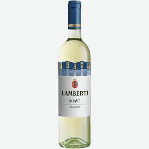 Вино Lamberti Soave Classico белое сухое 0,75 л