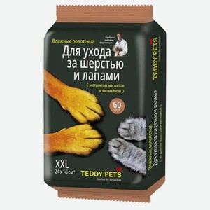 Полотенца  teddy pets  xxl 60шт для шерсти и лап с маслом ши и витамином d