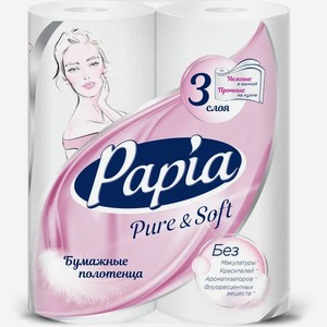  Папия  pure soft бумажные полотенца 3 слоя 2 рулона
