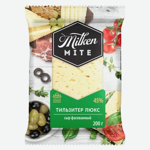 Сыр Milken Mite Tilsiter Люкс 45%