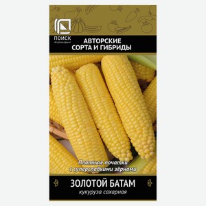Семена «Поиск» Кукуруза сахарная Золотой батам, 10 г