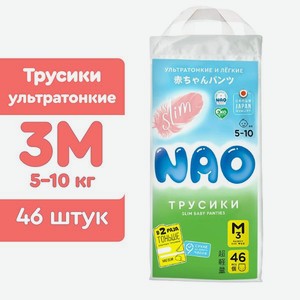 Подгузники-трусики NAO Slim 3 размер M японские премиум памперсы для мальчиков девочек детей от 5-10 кг 46 шт