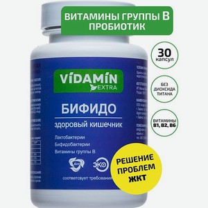 Витамины группы В и пробиотики VIDAMIN EXTRA 30 капсул