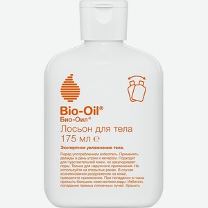 Лосьон увлажняющий Bio-Oil для ухода за сухой кожей тела 175мл