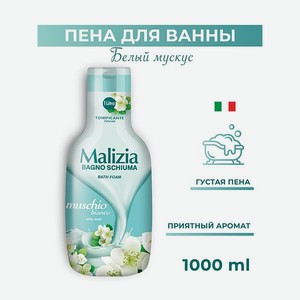 Пена для ванны Malizia WHITE MUSK 1000 мл
