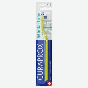 Зубная щетка Curaprox для имплантов и ортоконструкций CS708 салатовая