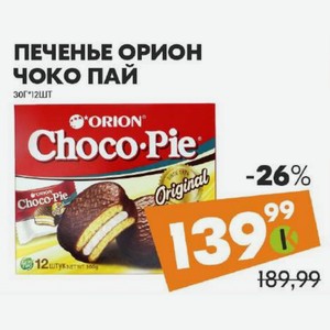 Печенье Орион Чоко Пай 30г×12шт