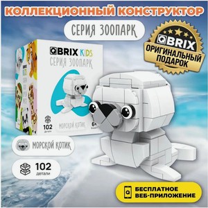 Конструктор QBRIX KIDS Морской котик арт.30041