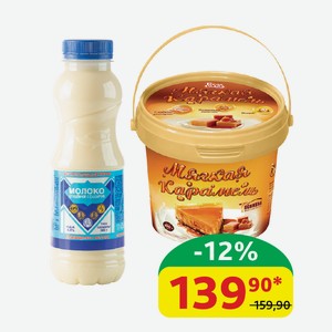 Молокосодержащий продукт Бела Слада С сахаром, Мягкая карамель, 400 гр Молоко сгущенное с сахаром Белгородские Молочные Продукты 8.5%, пэт, 500 гр