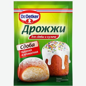 Дрожжи для сдобы и кулича Dr.Oetker 8г
