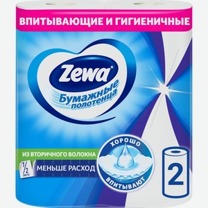Бумажное полотенце ZEWA 1/2 листа, Россия, 2 шт