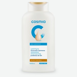 Шампунь-уход для волос Cosmia Молочные протеины, 500 мл