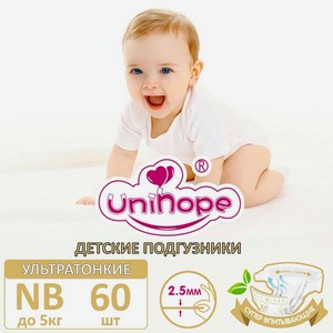 Подгузники Unihope NB до 5кг 60шт