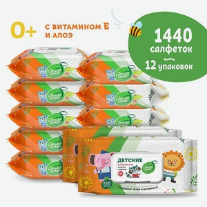 Влажные салфетки детские Свежая нота Ультрамягкие 12 упаковок по 120 шт