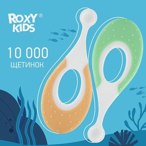 Зубная щетка ROXY-KIDS детская ультрамягкая Морской конек 2шт цвет зеленый-оранжевый