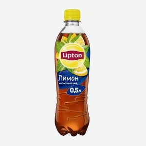 Липтон лимон 0,5л