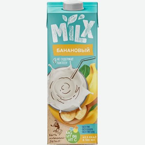 Напиток растительный Milx Соево-банановый 1.1% 1л