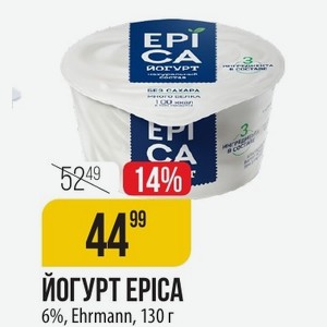 ЙОГУРТ EPICA 6%, Ehrmann, 130 г