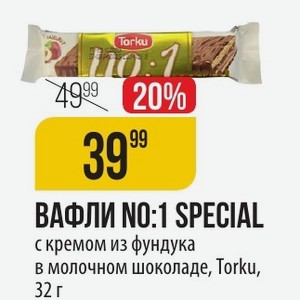 ВАФЛИ N0:1 SPECIAL с кремом из фундука в молочном шоколаде, Torku, 32 г