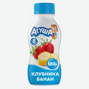 Йогурт детский питьевой Агуша Клубника-Банан 180г с 8 месяцев
