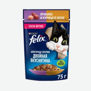 Влажный корм Felix Аппетитные кусочки, Двойная вкуснятина для взрослых кошек, с ягненком и курицей в желе 75 г