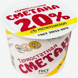 Сметана Ростагроэкспорт термостатная 20% в магазине Дикси - цена, где ...