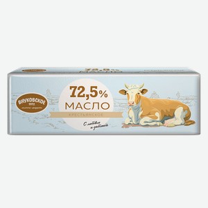 Внуковское Масло сладкосливочное несолёное Крестьянское 72,5%