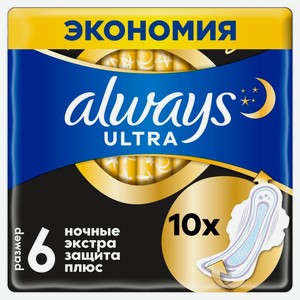Прокладки Always Ultra Secure Night Extra № 10